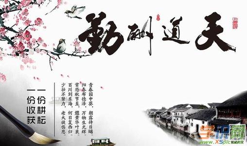 成语故事：天德奖励