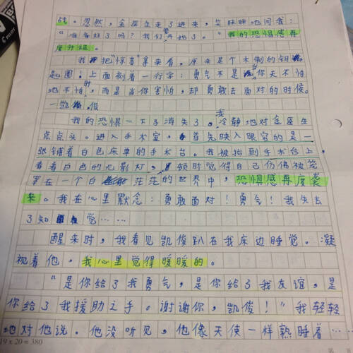 教师节组成 - 中国老师_400字