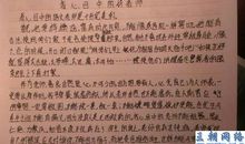 我眼中的她_550字