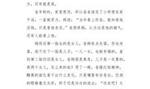 难忘的“第一次”_1200字