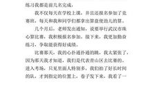 亲生经历的一件事_550字