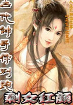 穿越帅哥_350字