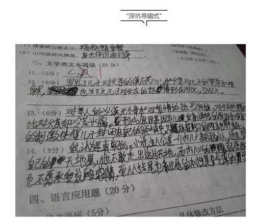 考试以后_550字
