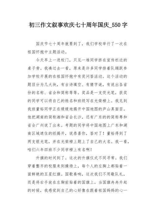 阅读中国_550字的复兴