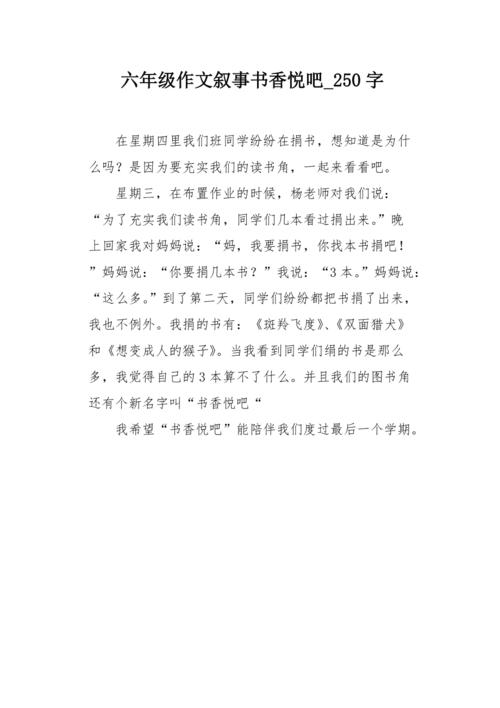 给同学_250字