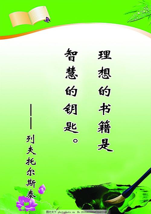 幸福的报价：关于愉快的名人Quotes_650字