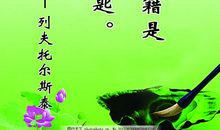 快乐名言：关于快乐的名人名言_650字