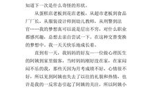 初三散文： 散漫在笔触中_1000字