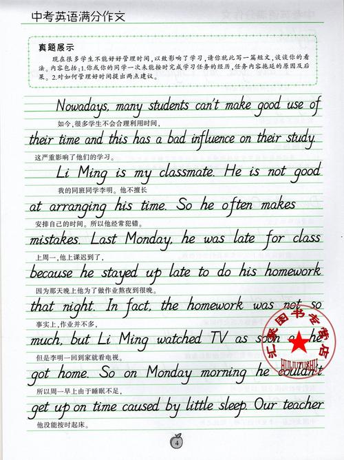 三年叙事：差异_700字