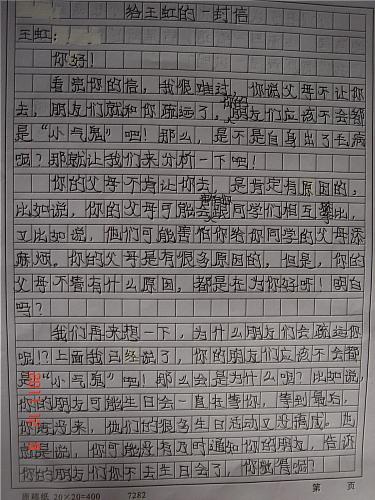 你好_800字