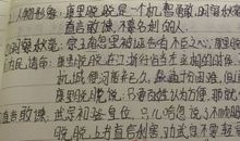 高中文言文作文：逸以养精_800字