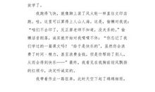 快乐名言：快乐如清风_550字