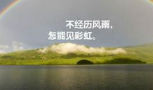 快乐积极的格言_650字