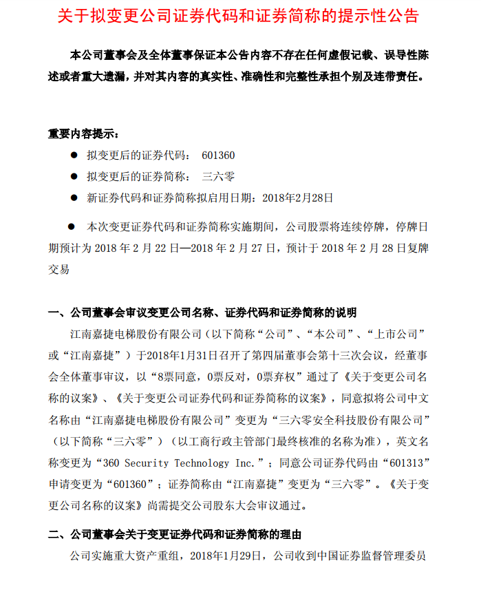 WEN网络贡献的变更通知_200字