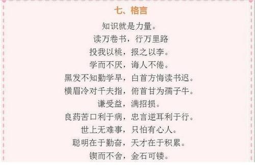 一个着名的幸福和痛苦_1000字
