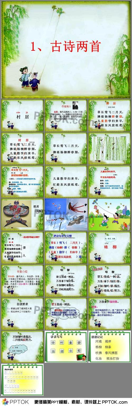 成语故事：第一个老鼠的两端