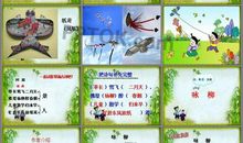 成语故事：首鼠两端