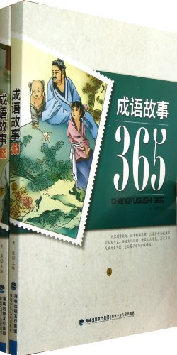 成语故事：英寸木制建筑