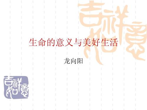 生命的意义：美丽和爱_3000字