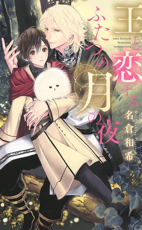 [期刊]我不能忘记，夜晚的秋天_700字