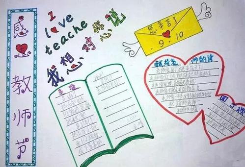 老师的一天是一个很好的句子：啊！老师_900字