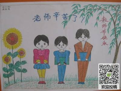 教师节，好句子：老师，节日快乐_800字
