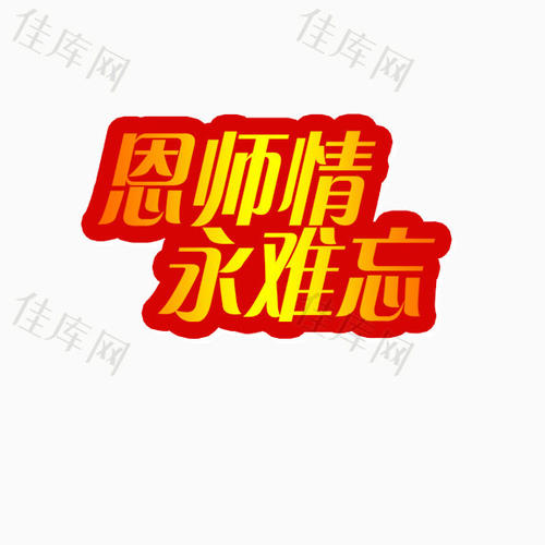 老师的一天是一个很好的句子：Beng Yong Ming记得_750字