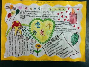 老师的一天是一个很好的句子：老师就像一个春天的微风_800字