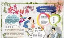 教师节好段好句：和蔼可亲_700字