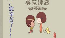 教师节好段好句：赞美老师_750字