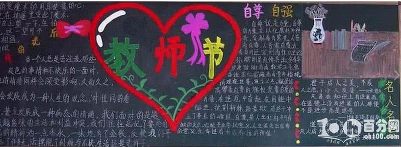 老师的一天是一个很好的句子：老师是水，我们是鱼_1000字