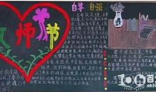 教师节好段好句：老师是水，我们是鱼_1000字