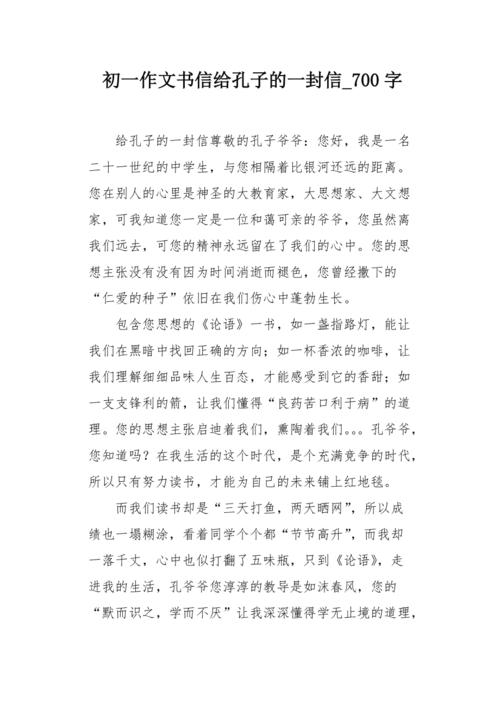 2013年学院入学考试作为文学材料和使用：郑永辉 - “信”是头部_750字