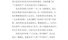 2013高考作文素材和运用：郑永慧——“信”字当头_750字