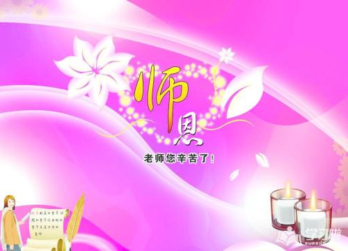 老师的一天是一个很好的句子：老师的一天在这里_800字