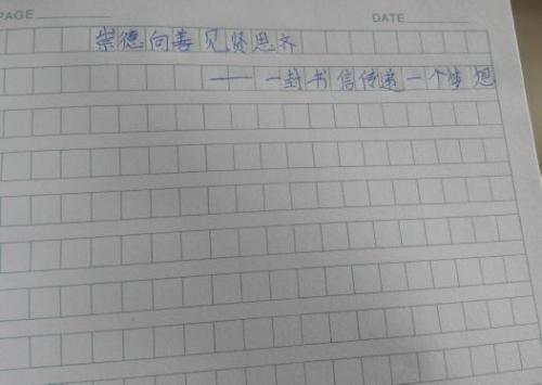 [8月论文]学习暴君_3000字