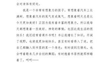 一件快乐的事_550字