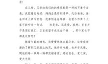 爱？_800字