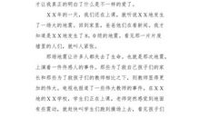 初二叙事作文：同样是孩子_800字