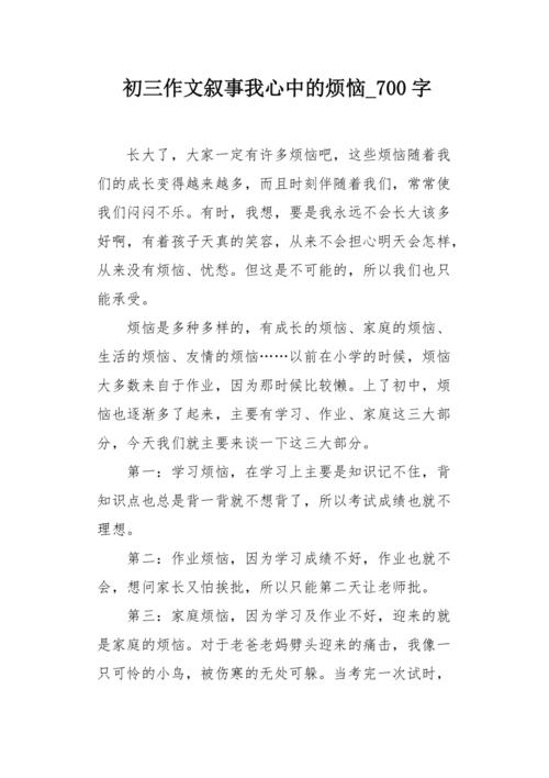 Erior叙利亚组成：增长的麻烦_700字
