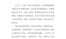 初二叙事作文：成长的烦恼_700字