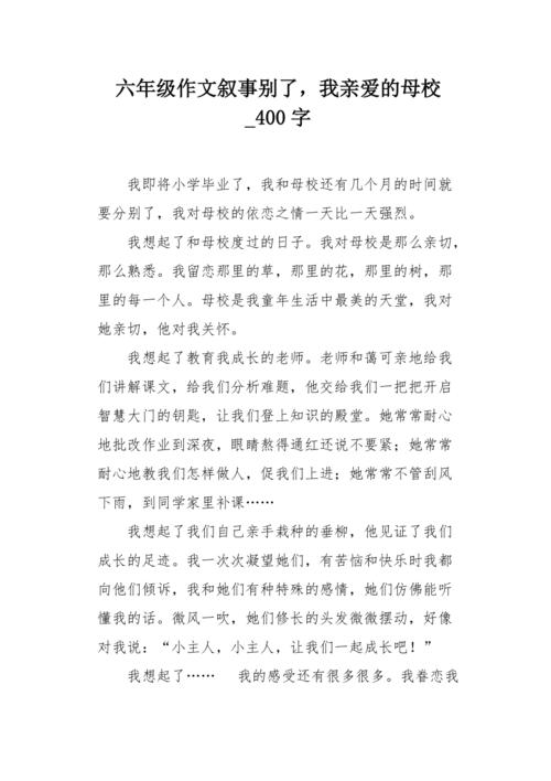 丢失了亲密的名字_400字