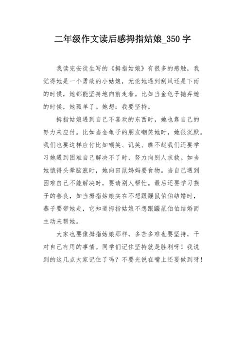 我们是“饥饿的”_350字