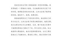 我们“饿”了_350字