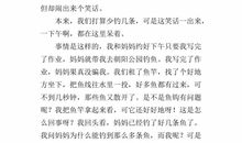 初二叙事作文：枫叶，如火的爱_700字