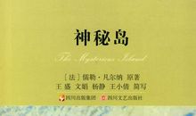 外星旅行记之神秘的地图（一）_1000字