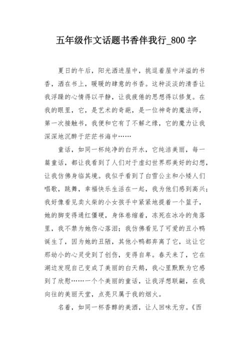 第一次会议（1）_800字