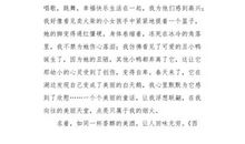 初次见面（一）_800字