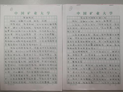 [4月份文章]和行和珍惜_250字