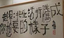 成语典故：分道扬镳